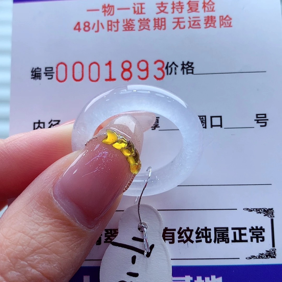 翡翠未镶嵌戒指翡翠