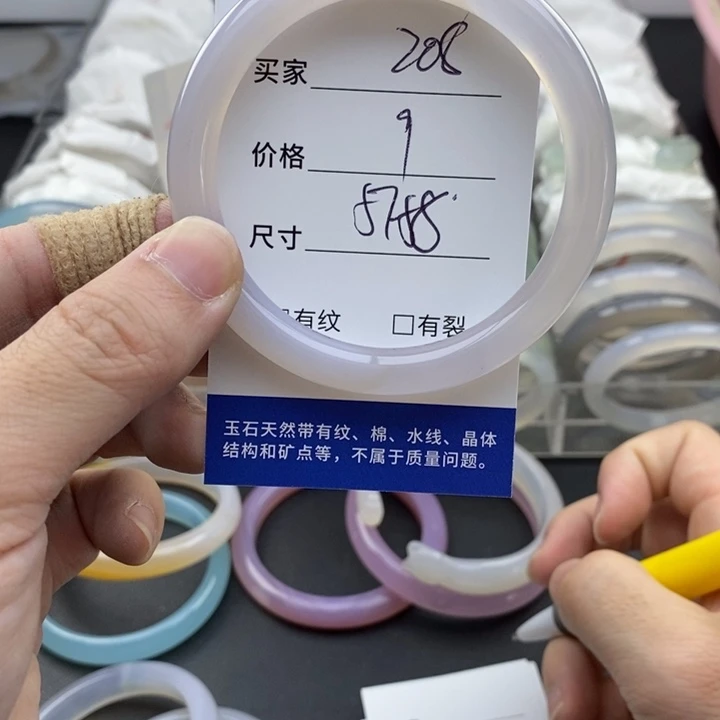 玛瑙/玉髓未镶嵌手镯208