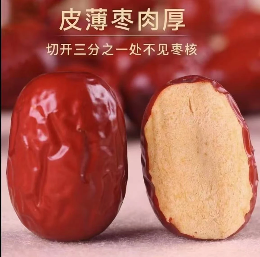 新疆若羌灰枣特级免洗红枣熬粥煲汤休闲零食