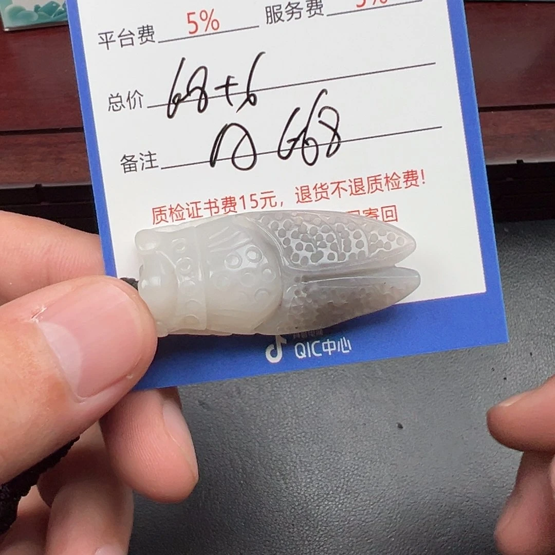 未镶嵌和田玉挂件H****r