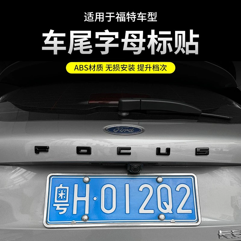 适用探险者福克斯领裕领睿车标黑化改装前标黑武士英文字母改色专