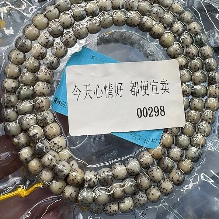 星月菩提手串192快乐星月菩提76