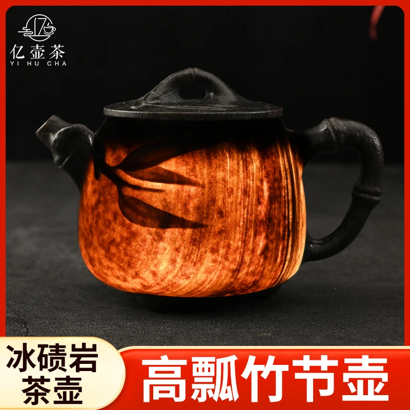 安化冰碛岩纯手工石壶家用功夫茶具高档礼品 竹报平安 高瓢竹节壶
