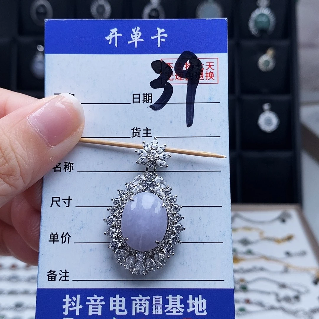 未镶嵌戒指翡翠吊坠