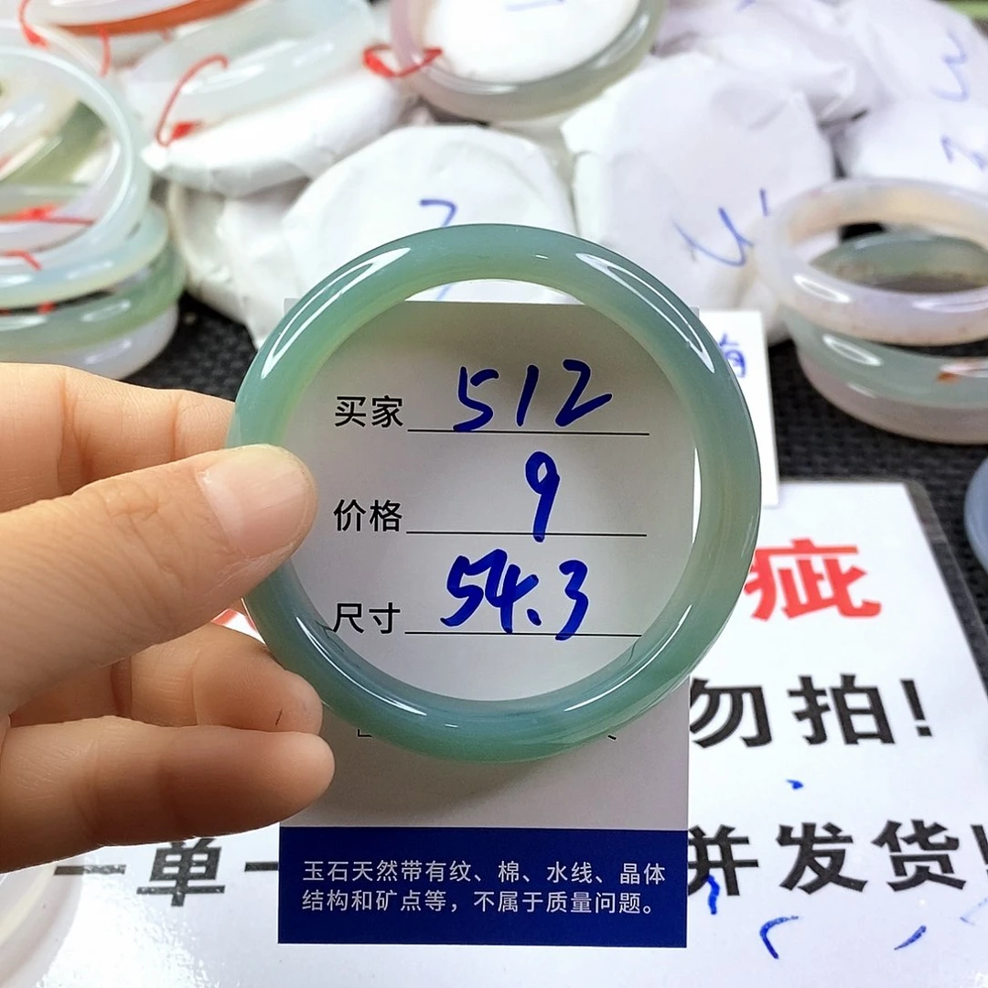 手镯玛瑙/玉髓未镶嵌512