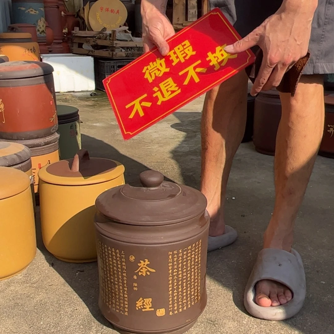 紫砂茶叶罐微瑕不退不换