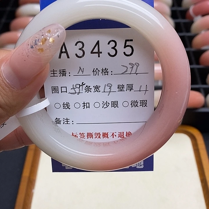 王***7未镶嵌手镯石英岩玉