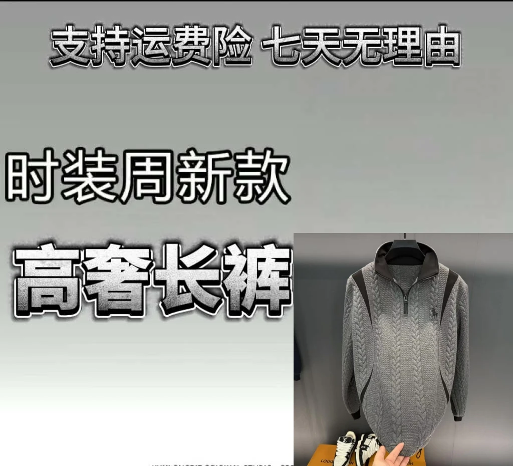 【YY小A专属-L1178】秋季新品轻奢潮流刺绣高端长袖男士上衣