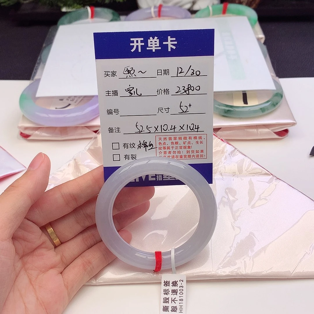 未镶嵌手镯翡翠熙**?