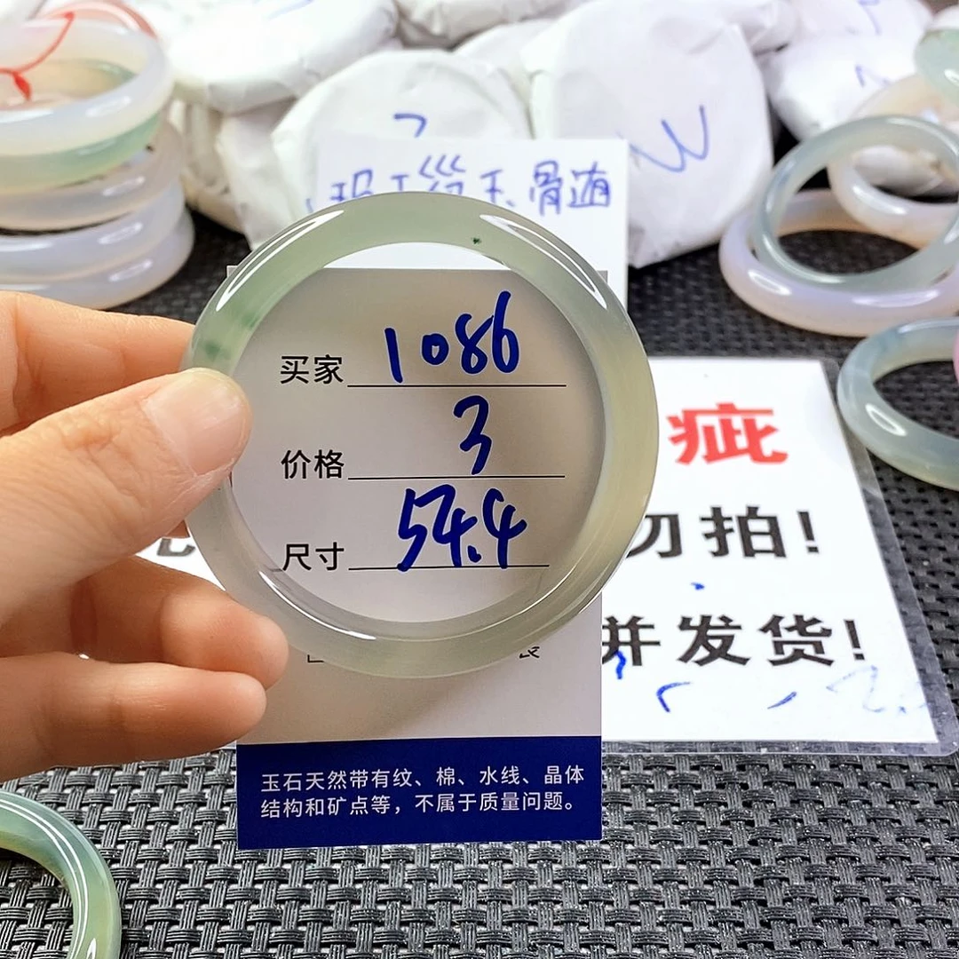 手镯玛瑙/玉髓未镶嵌1086