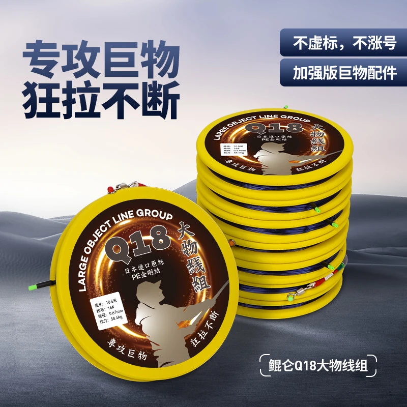 西都精工鲲仑q18青鱼草鱼鲢鳙巨物专用成品钓鱼主线组大物线组