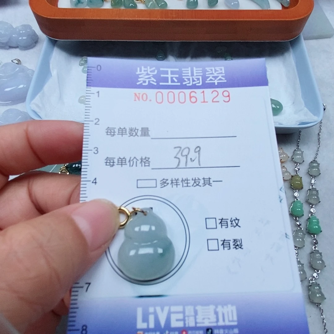 颈饰未镶嵌翡翠飘花葫芦