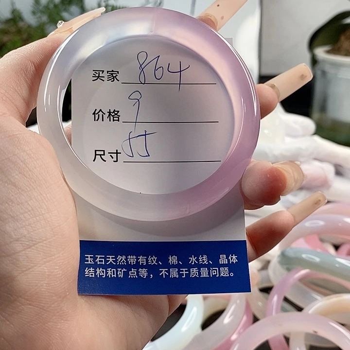 玛瑙/玉髓手镯未镶嵌