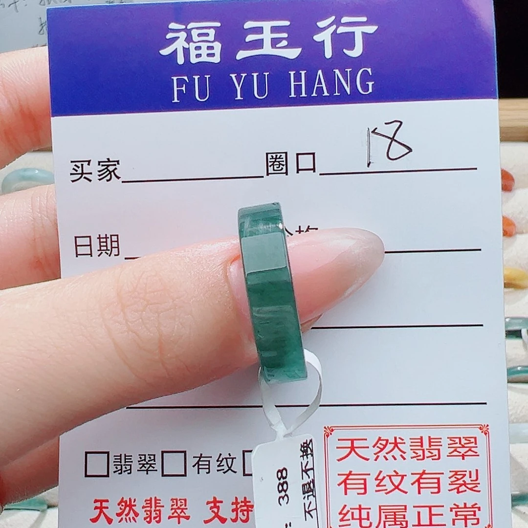 翡翠戒指未镶嵌翡翠