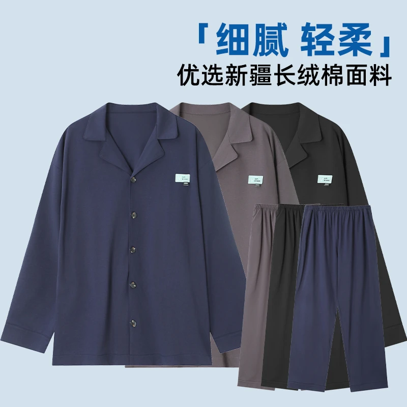 墨老板【新疆长绒棉】大码2025秋新款长袖睡衣透气家居服套装021-2