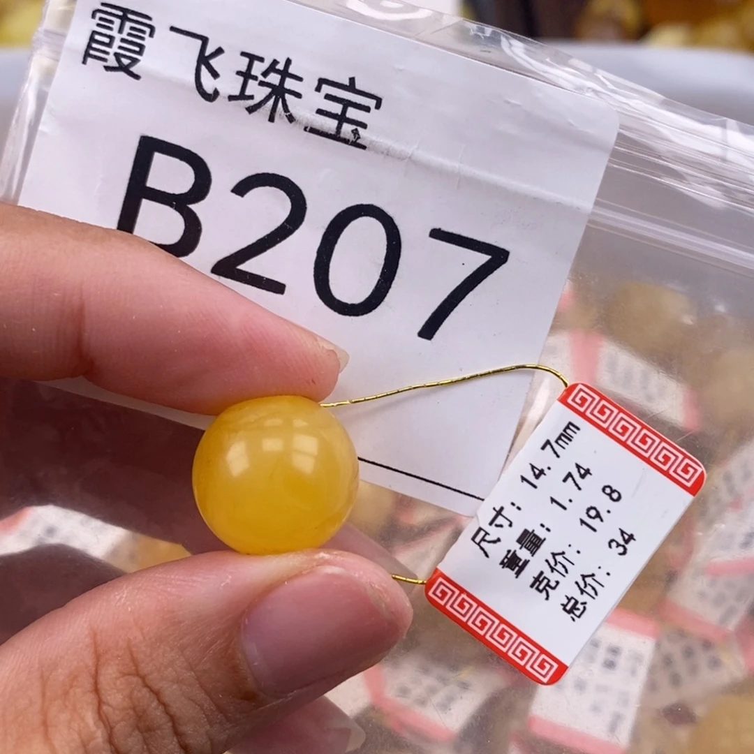 琥珀未镶嵌珠宝奇石14.8