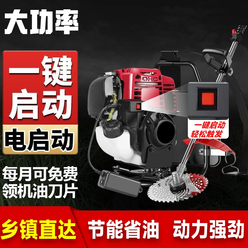 电启动割草机四冲程背负式除草机小型家用多功能松土机开荒打草机