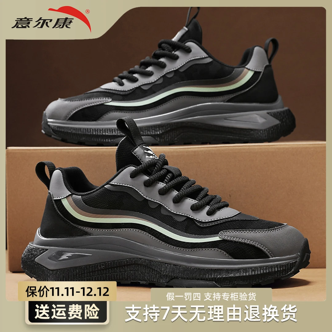 YEARCON/意尔康男士时尚百搭夏季透气春季潮鞋跑步防滑鞋子男1599