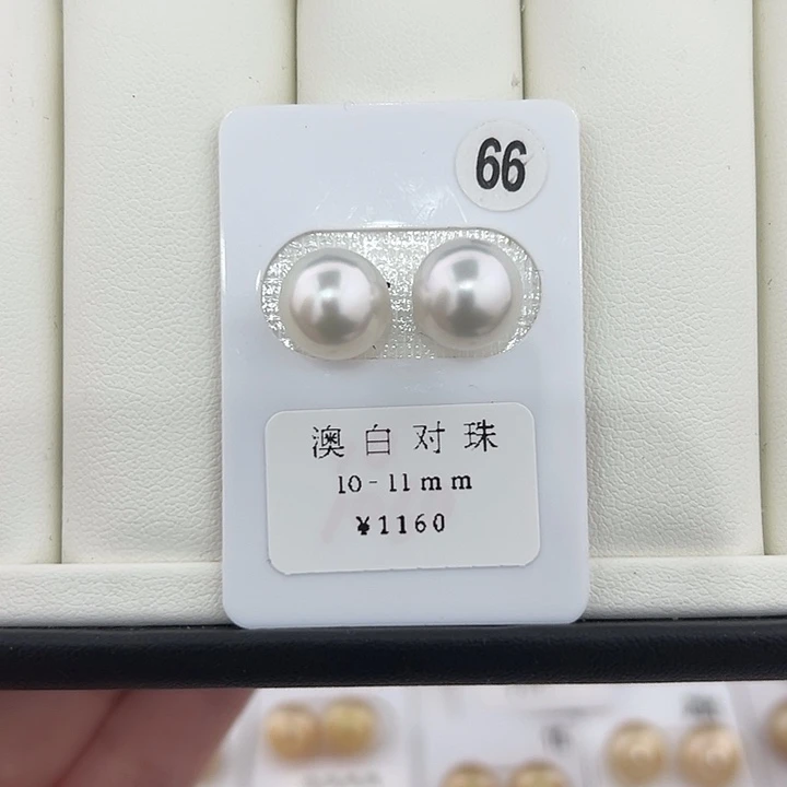 定制海水珍珠未镶嵌裸珠澳白冷银光10-11