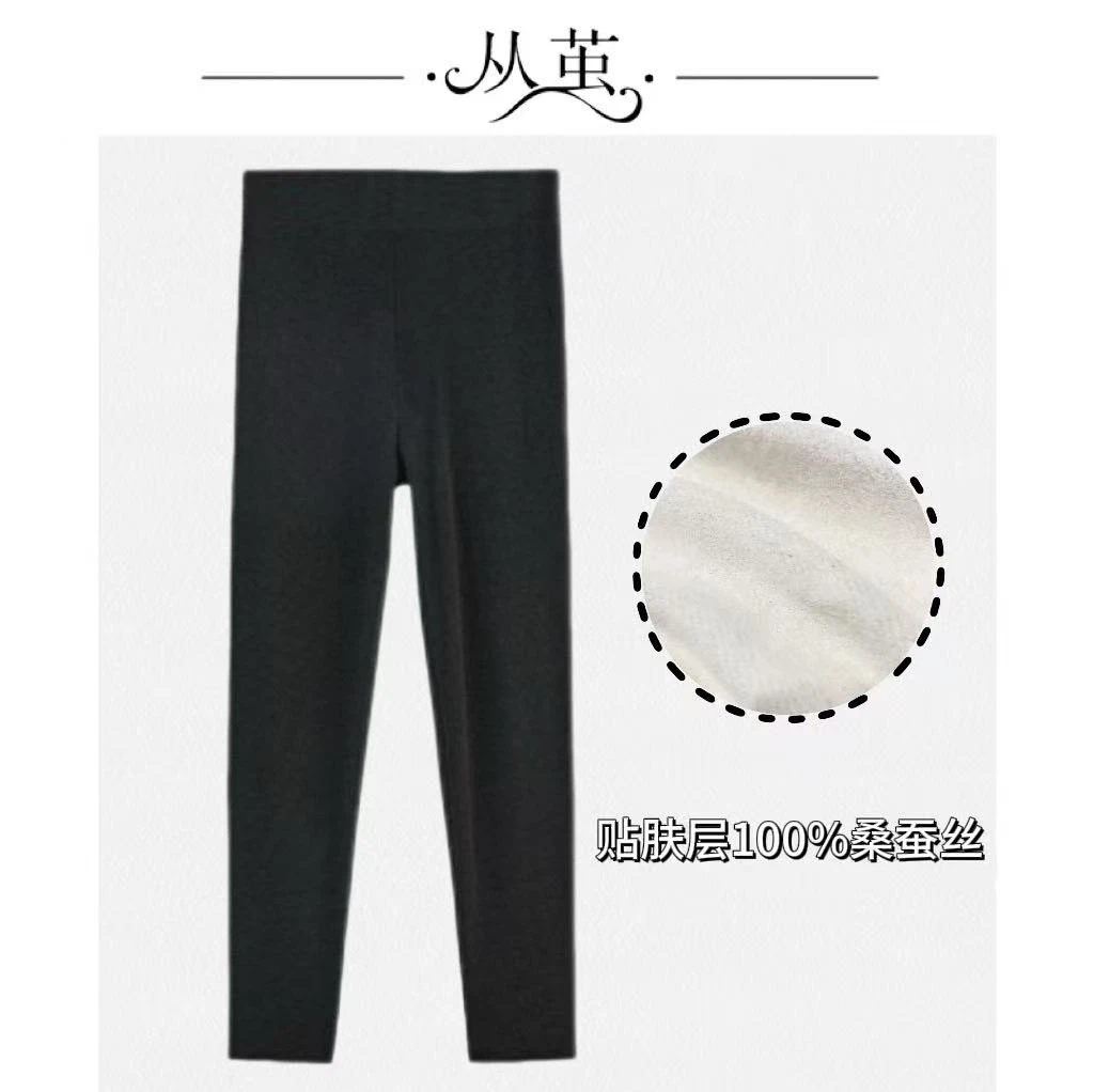 K 天花板女士贴肤层100%桑蚕丝拉绒工艺百搭时尚保暖裤22108