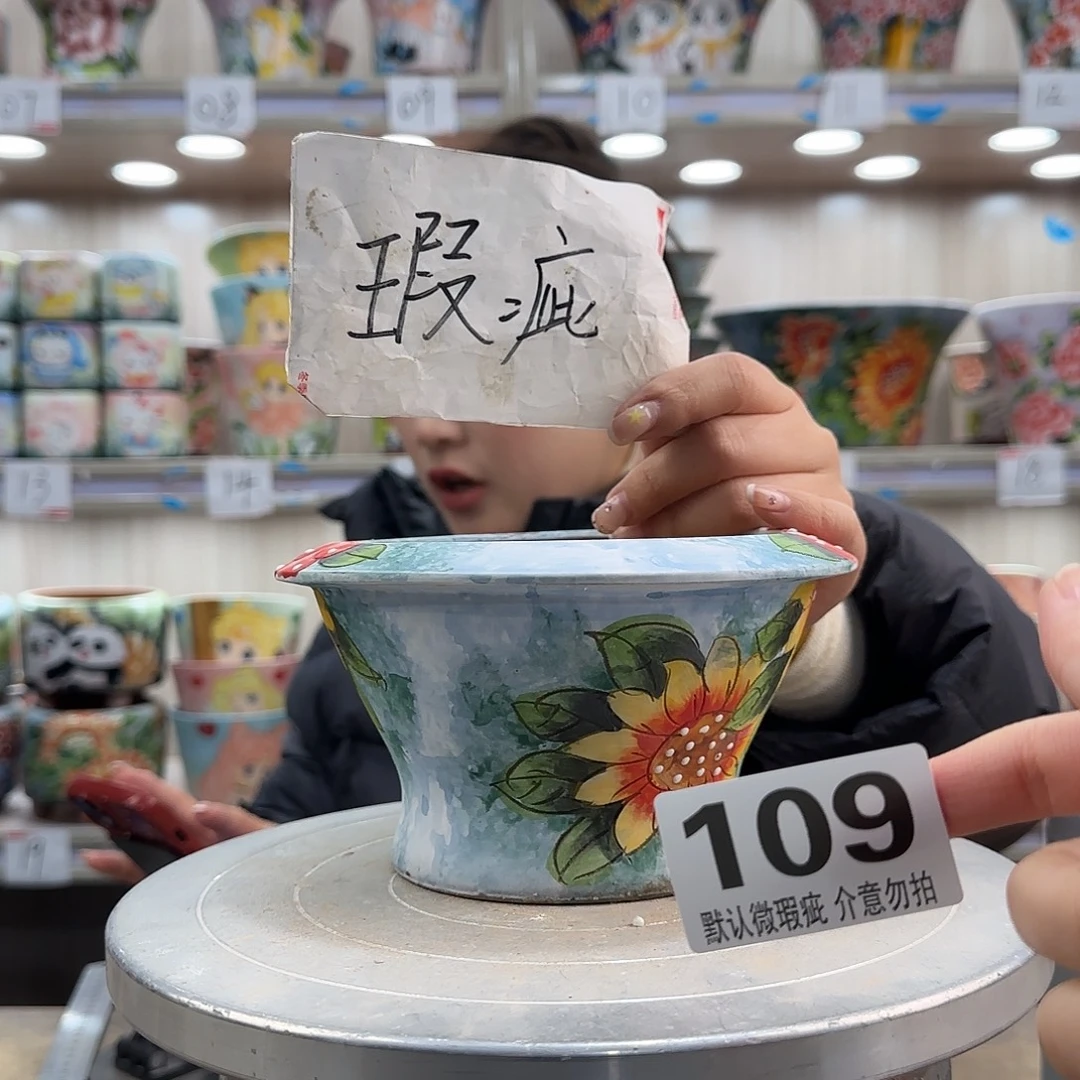 摆件陶瑕疵瑕疵109