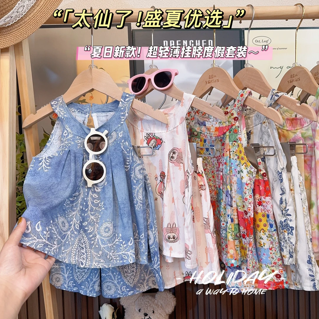 【A类绵绸】新款女童夏季吊带棉绸套装亲子装女童两件女童夏装