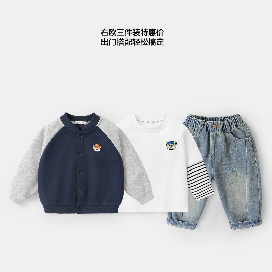 【棒球服三件套】男童长袖洋气外套打底裤子儿童上衣长袖洋气UZ1037