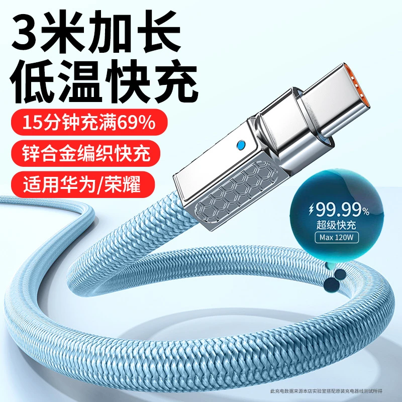 120W超级快充type-c加粗数据线6A快充手机66W充电线适用华为荣耀