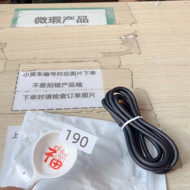 闪购商品………………………