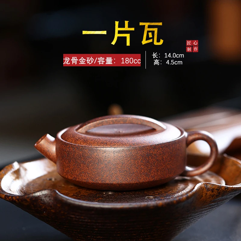 宜兴紫砂壶纯手工紫砂茶具原矿龙骨金砂一片瓦泡茶壶家用茶壶全手