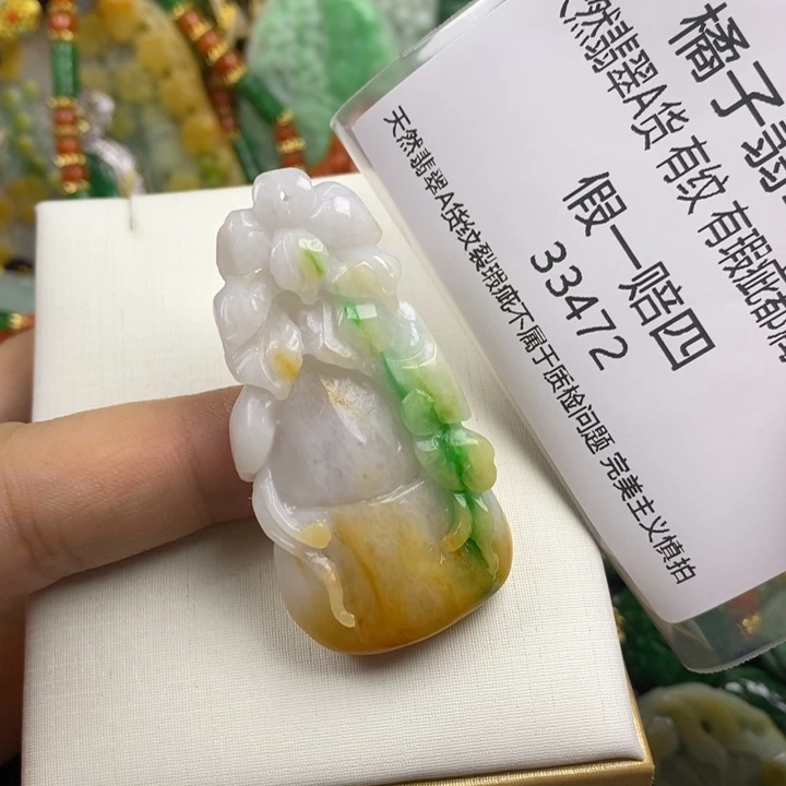 蓝***己翡翠未镶嵌吊坠(赠链)