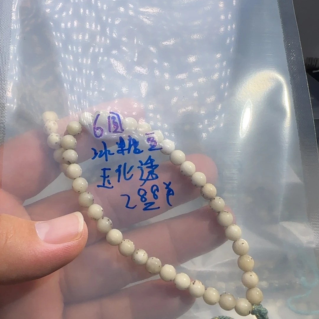 星月菩提手串6圆玉化冰糖豆手持