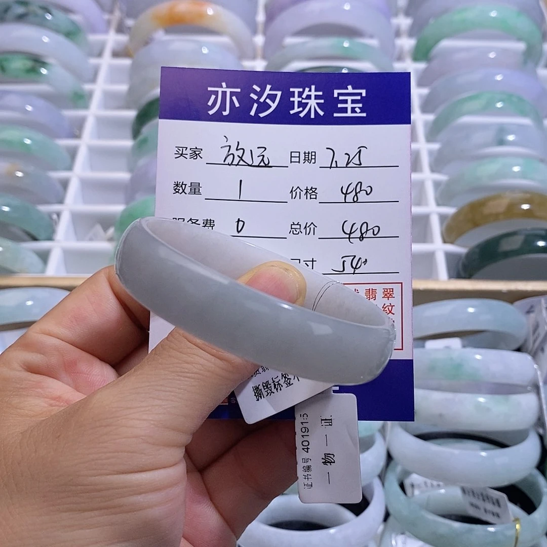 放***远未镶嵌手链翡翠小平