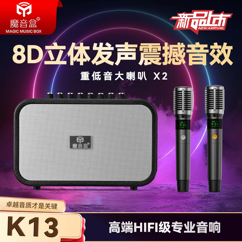 NAV/魔音盒K13无线高端智能蓝牙音响k歌直播乐器重低音HIFI音箱