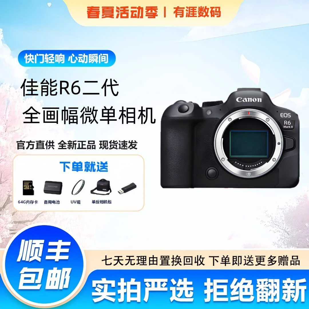 99新 Canon/佳能 R6二代专业全画幅4K五轴防抖微单旗舰数码相机