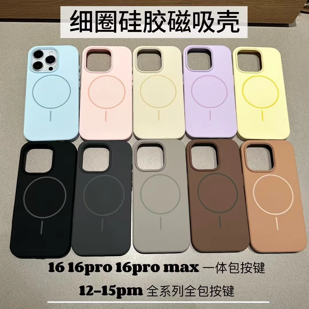 【相机按键一体全包】适用苹果16promax磁吸手机壳液态硅胶iPhone17