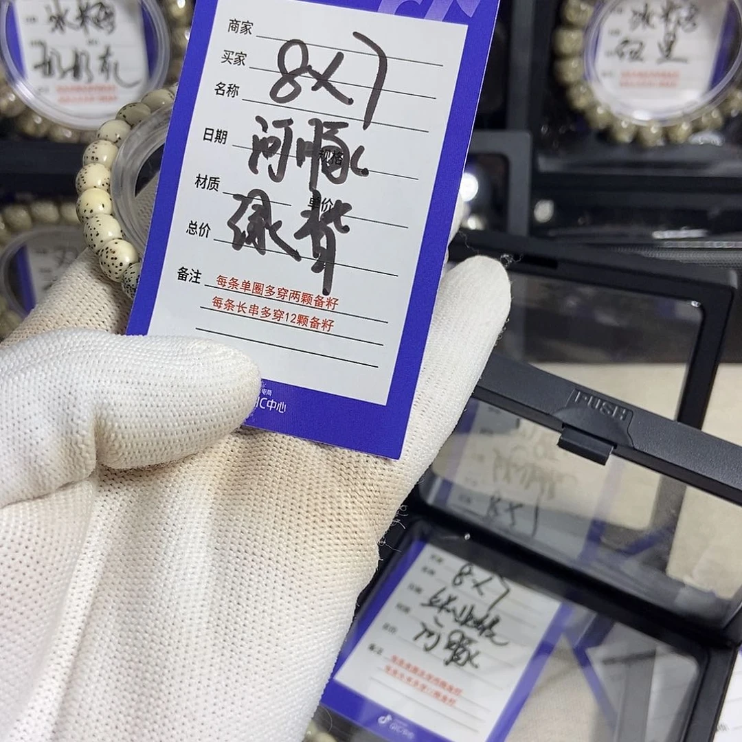 星月菩提手串星月