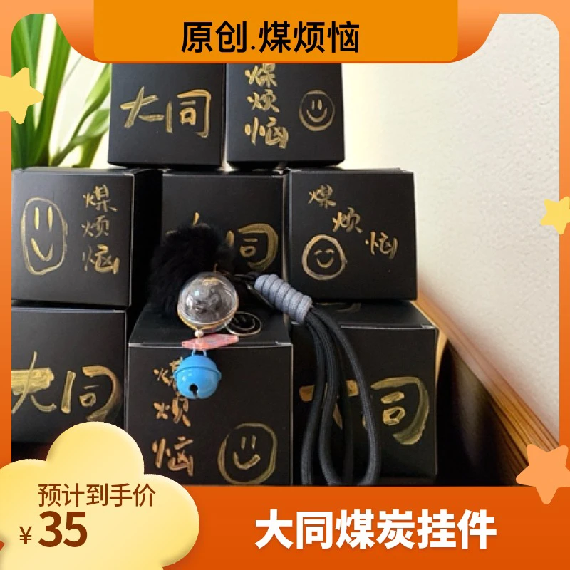 大同煤炭原创挂矿山西大同原矿煤煤烦恼包挂车挂