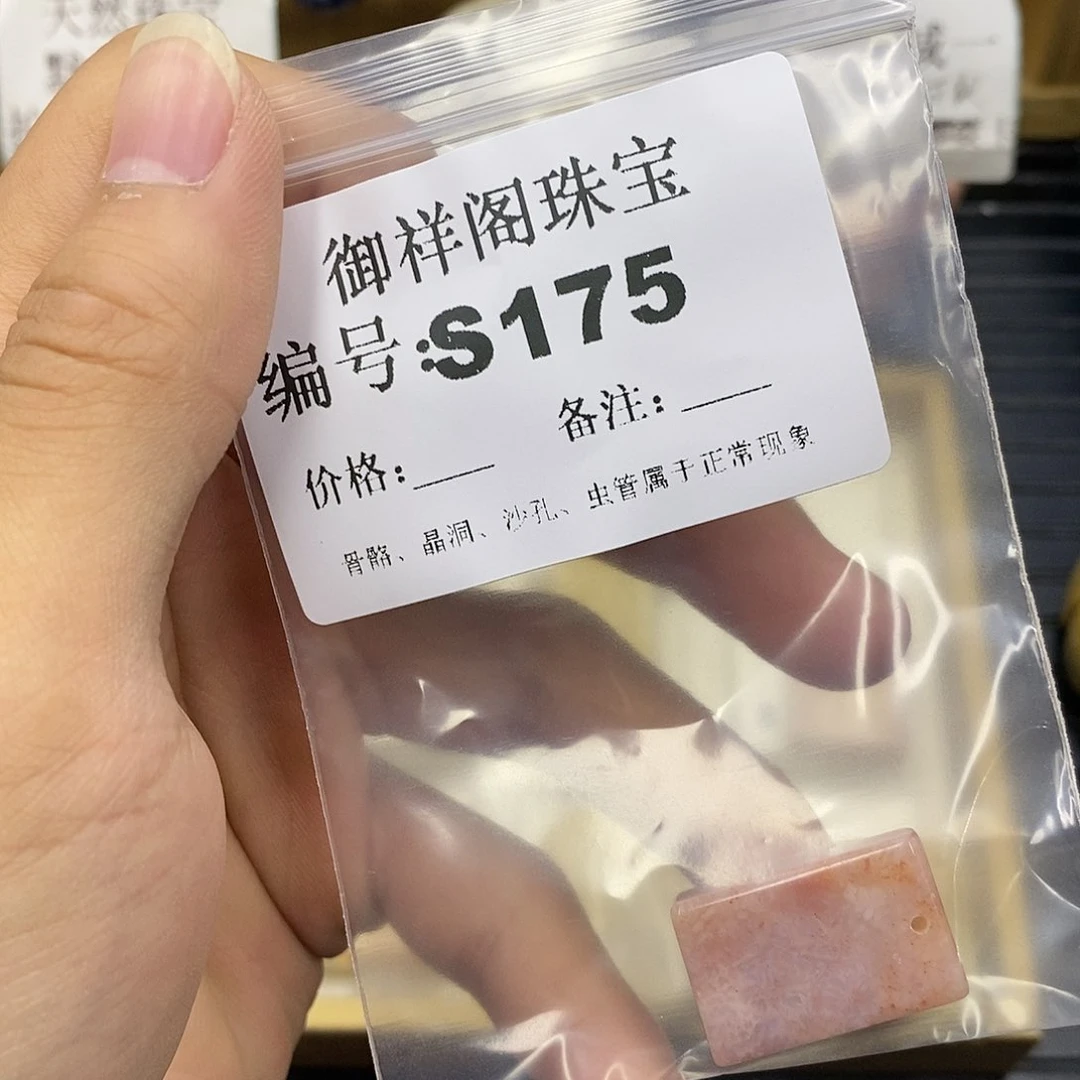 硅化珊瑚（珊瑚玉）未镶嵌颈饰高****本