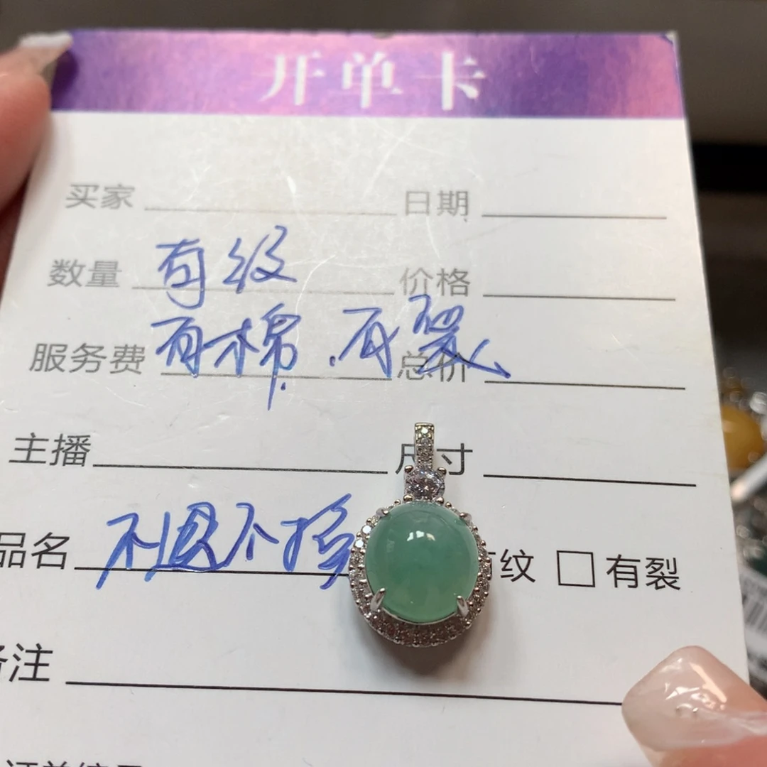 翡翠银S925镶嵌吊坠(不含链)吊坠66