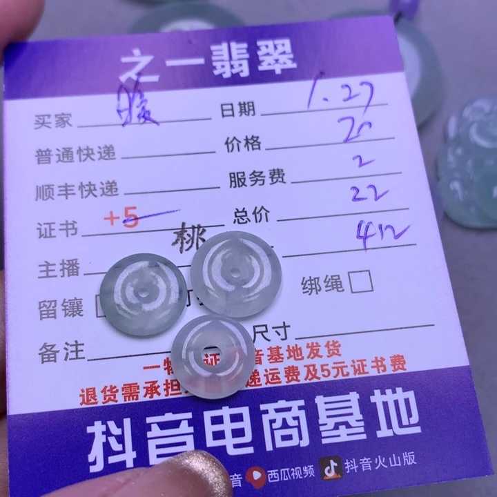 翡翠颈饰未镶嵌暖***?