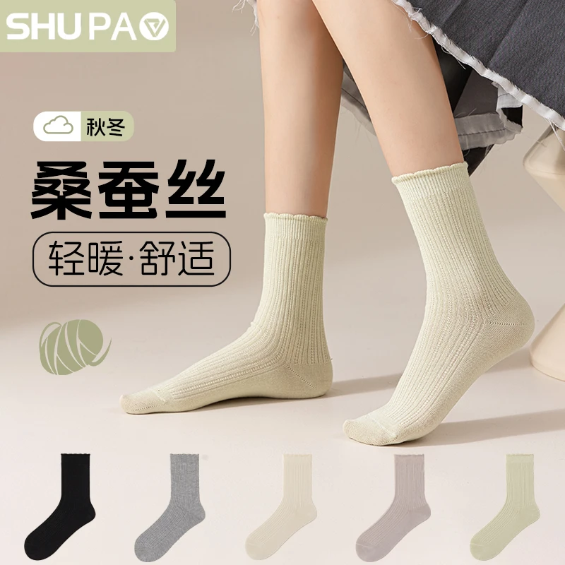 舒跑袜子女士中筒袜子秋冬款桑蚕丝保暖蓄热柔软透气休闲纯色长袜