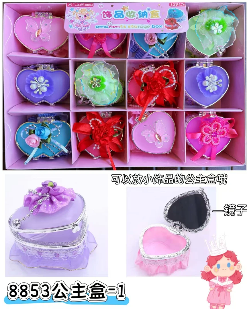 【3-79】创意网红公主带镜子饰品盒化妆首饰收纳盒过家家玩具