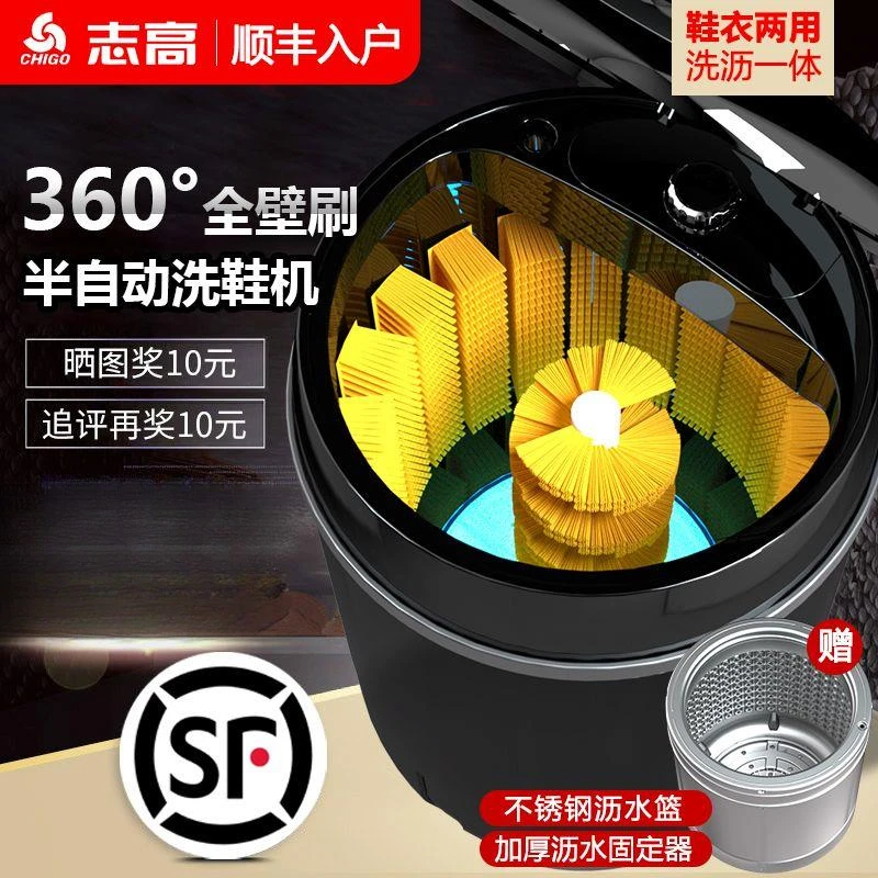 志高自动洗鞋机迷你小型家用刷鞋机懒人洗鞋洗衣机洗袜子洗脱一体