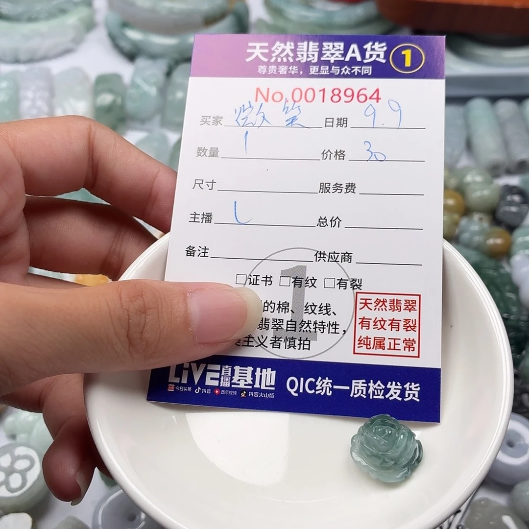 向***笑裸石翡翠357677707899