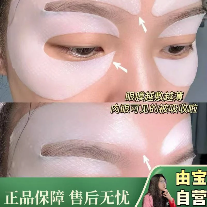 【呀 不愧是你啊 ！】三重微分子胶原蛋白肽胶原灌注多包裹眼膜贴～