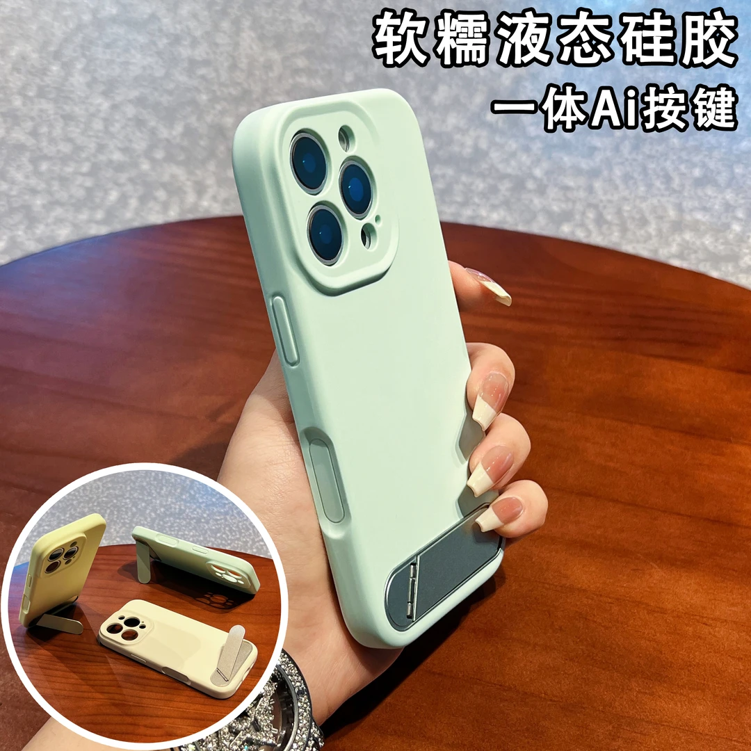 金属支架适用苹果16ProMax手机壳拍照按键全包iPhone15pm液态硅胶