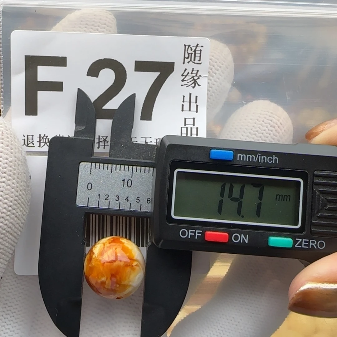 琥珀未镶嵌裸石14尺寸