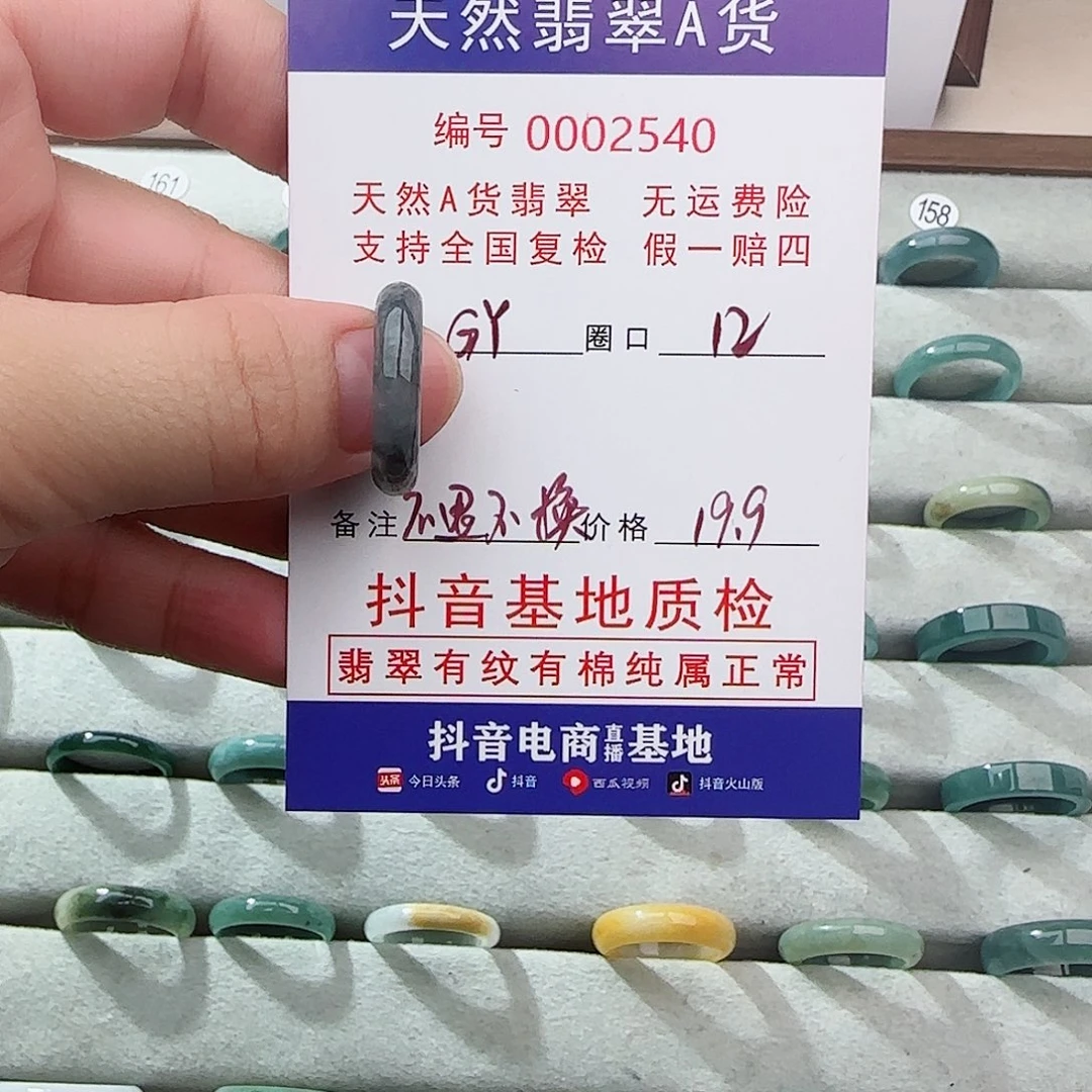 翡翠戒指未镶嵌G*?戒指。不退不换