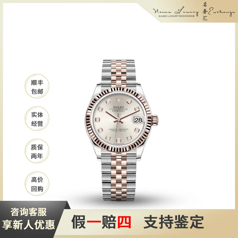 未使用 Rolex/劳力士 日志全套/公价122000/型号m278271-0016